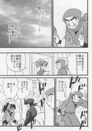 Usotsuki Game Son no maki