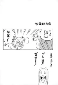 (C89) [Kotobukiza (Yuu)] MILK CROWN (Ansatsu Kyoushitsu)