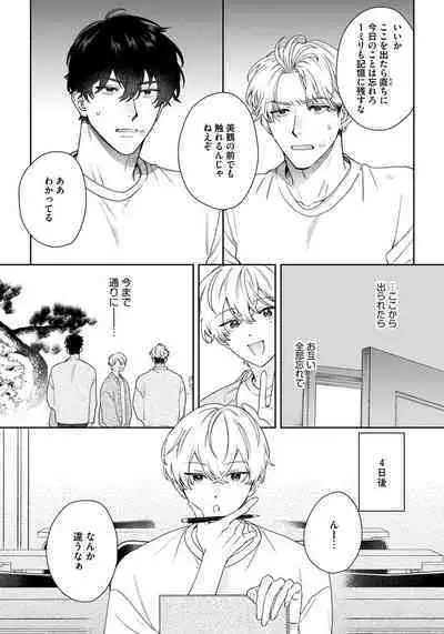 Love Your Love-Enemy