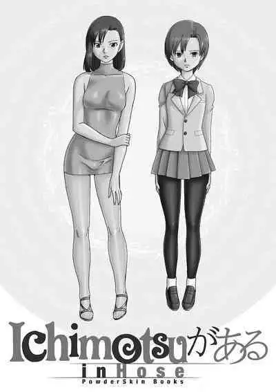 Ichimotsu ga Aru inHose