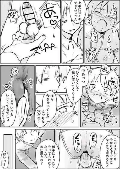 Hazimete no Kinbaku SM Tyoukyou o wara nai Zenritusen Iki Zigoku