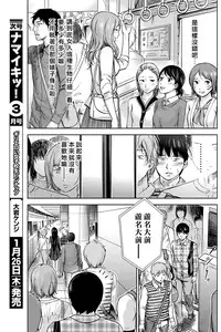[Shikishiro Konomi] Ayamachi、Hajimemashite Ch. 1-19 [Chinese] [漢化組漢化組xFoxglove]