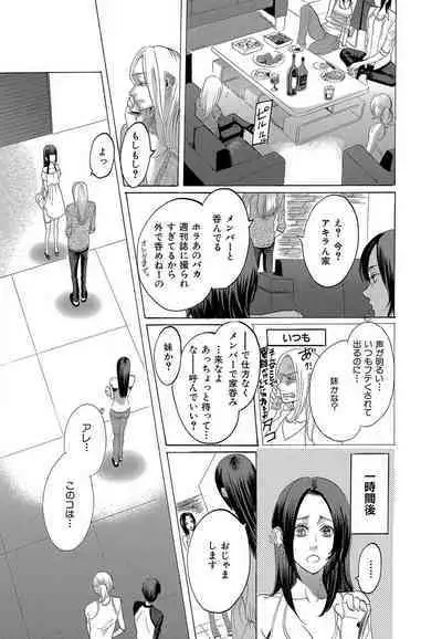 Kizutsukeru you ni Aishiaimashou 1-10