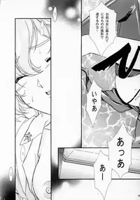 [TSK] Mai Hime ~Karen~ 1 Ichigo Ichie (Sakura Wars)