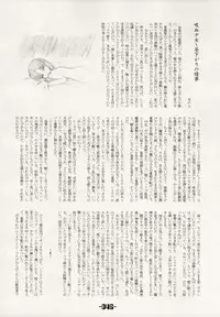 (C66) [Mirabilien Fabrik (Various)] Mahou Shoujo-tachi no Himitsu (Touhou Project)