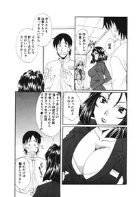 [Kurokawa Mio] Kanojo No Susume Vol.1