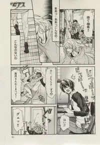 BOY'S ピアス 2014-11