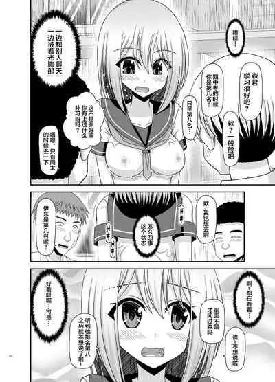 Nozokare Roshutsu Shoujo