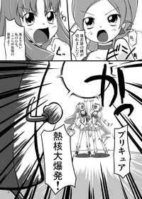 [Random parts (TAKUTEKS)] Gekkou Jourei (HeartCatch Precure!) [Digital]