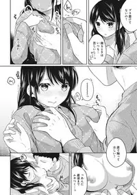 [Fumitsuki Sou] 1LDK+JK Ikinari Doukyo? Micchaku!? Hatsu Ecchi!!? Ch. 1-5
