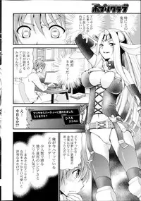 COMIC Potpourri Club 2013-06