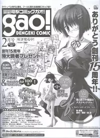 Dengeki Hime 2008--02