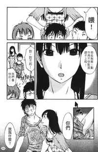 [Miki Hime] Okusan to Boku no Shujuu Kankei | 太太與我的主從關係 [Chinese]