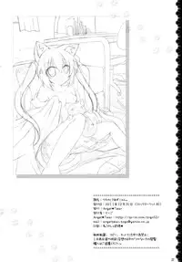 (C81) [Angel☆Tear (Togo)] Uchi no!? Azunyan. (K-ON!)