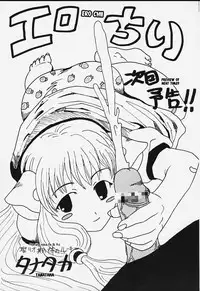 [St. Rio (Kitty, Purin, Tanataka)] AVIVA (Chobits) [English]