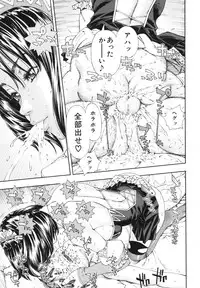 [Seto Yuuki] Allargando