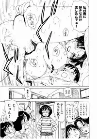 [Karma Tatsurou] Dekaino