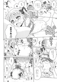 [Inuboshi] Tsukimisou no Akari