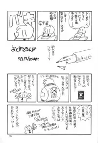 [Shishamo House] Elfin 9 [Sailor Moon]