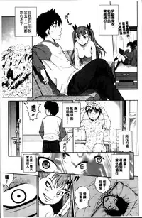 [Kitani Sai] Mejirizumu [Chinese]