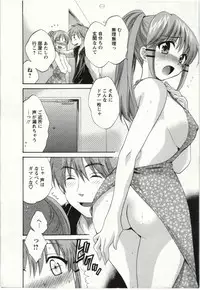 [Pon Takahanada] Choco Pa! vol.02