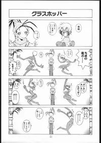 (C57) [Bakushiishi (Douman Seimeichou)] Nehan 04 (Various)