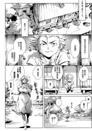 Koko ga Tanetsuke Frontier ~Daichi no Shou~