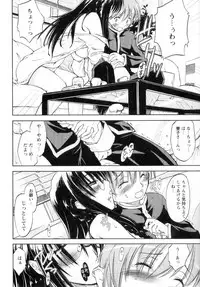 [Ouma Tokiichi] Atarashii Asobi - Mebae -