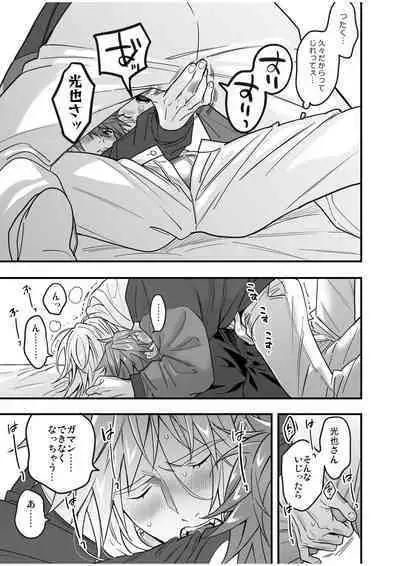 BOY x BOY IDOL COLLECTION! Vol.4