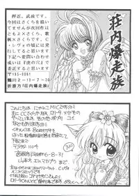 [Anthology] Tomoeda Gakuen File 2 (Card Captor Sakura)