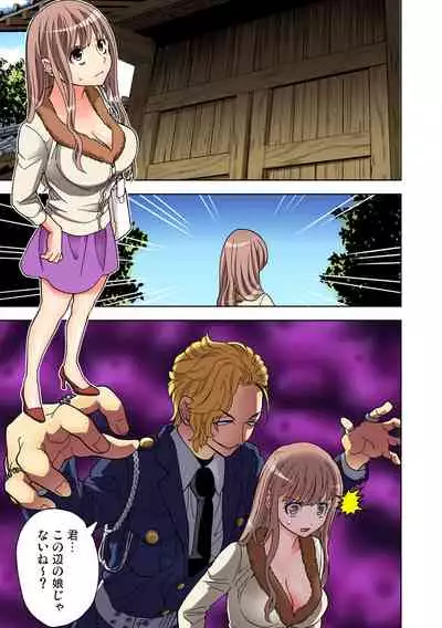 Yaranai to Shinjau Yamai!? ~Totsuzen Hatsujou Suru Kare ni Furimawasareru Atashi