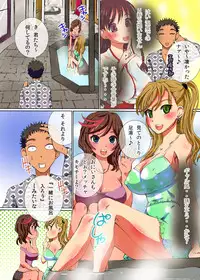 [NCP] Ki ni Itta Ko ni Nakadashi Dekichau Onsen Shima