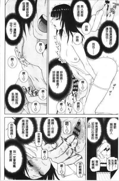 Hinnyuu Imouto o Kyonyuu ni Shite Yome ni Shite Mita | 貧乳義妹變巨乳之後就嫁給我當老婆