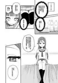 (C94) [Deadnoodles] Yohaneko Choukyou Nikki | Yohaneko Training Diary (Love Live! Sunshine!!) [Chinese] [沒有漢化]