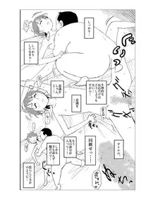 [N.R.D.WORKS] Futoshi