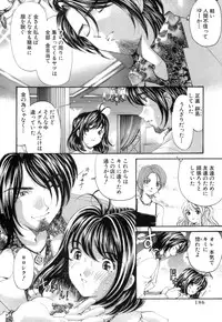 [Kurashina Ryou, Kobayashi Takumi] Itsuka Kachigumi! 1