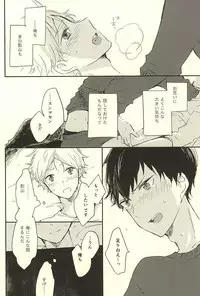 (RTS!!5) [Harurium. (Orihara Hanabi)] Humming Soon (Haikyuu!!)