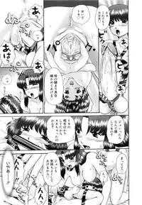 [Nekonomori Maririn] Renketsu