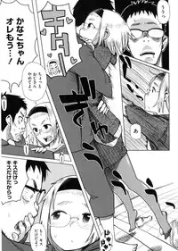 [Oomori Harusame] Kanako to Ojisan