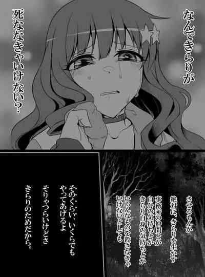 Deremasu Battle Royale