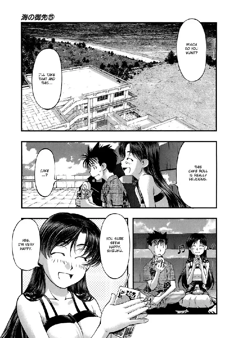 Umi No Misaki V5 - Ch43