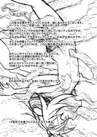 (C78) [Ringo Doumei (Mitaka)] Shinra Banshou Ryona (Shinrabanshou Choco)