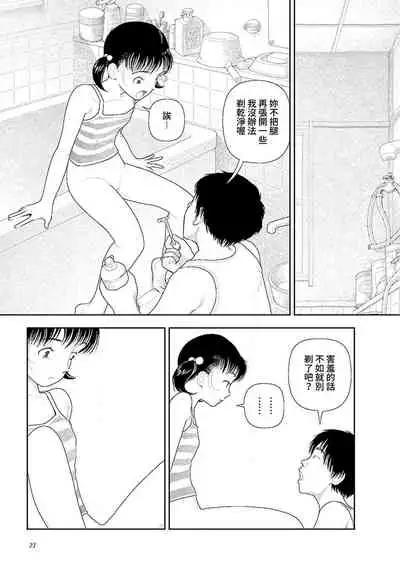 Inaka vol.1-6 | 鄉下