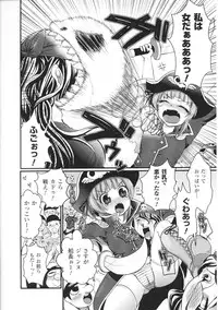 [Anthology] Toushin Engi Vol. 6