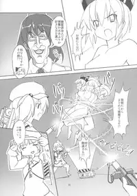 (Kouroumu 12) [TEDDY-PLAZA (Seo Tatsuya)] TFC BUSTERS (Touhou Project)