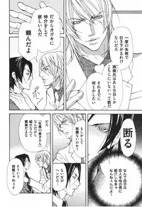 [Fujisaki Kou] Kemono no Marking