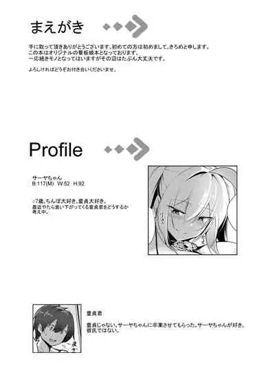 Bakunyuu Gal to Umi H Shitee!!