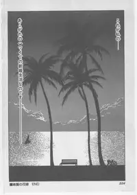 [Dirty Matsumoto] Onna Kyoushi Chika Choukyou