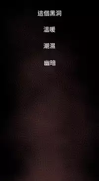 Desire King 欲求王 Ch.41~49 [Chinese]