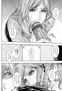 [Kotobuki Kazuki] M no Chiana